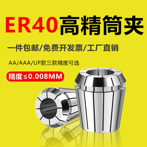 筒夹DOY高精度筒夹数控