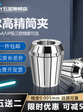 ER50筒夹高精ER夹心嗦咀弹簧车床数控雕刻弹性夹头夹具