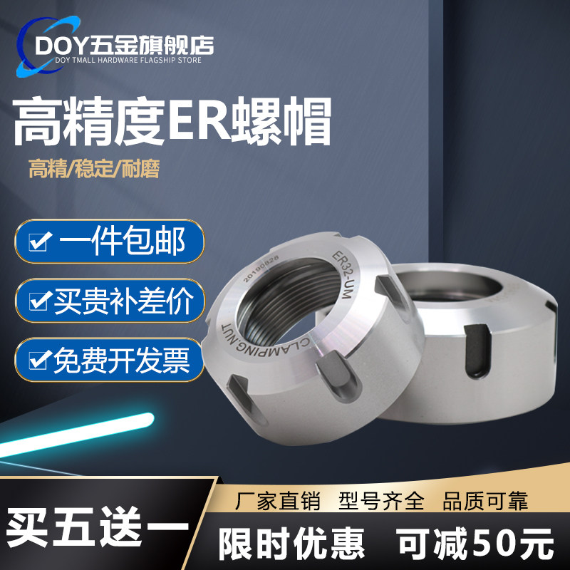 高精螺帽ER螺帽紧固性强