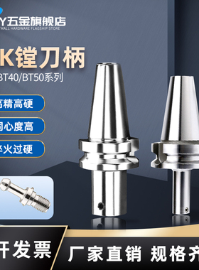 BT50LBK加工中心镗头镗刀柄大孔径BT40-LBK/BST连接柄