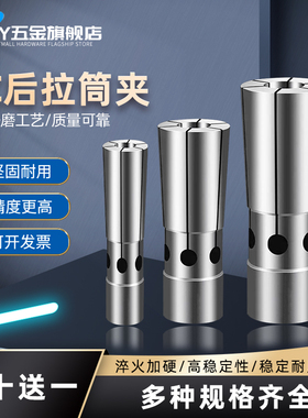 数控夹具DC04/06/08/12雕刻高精后拉式筒夹0.008 dc后拉弹性筒夹