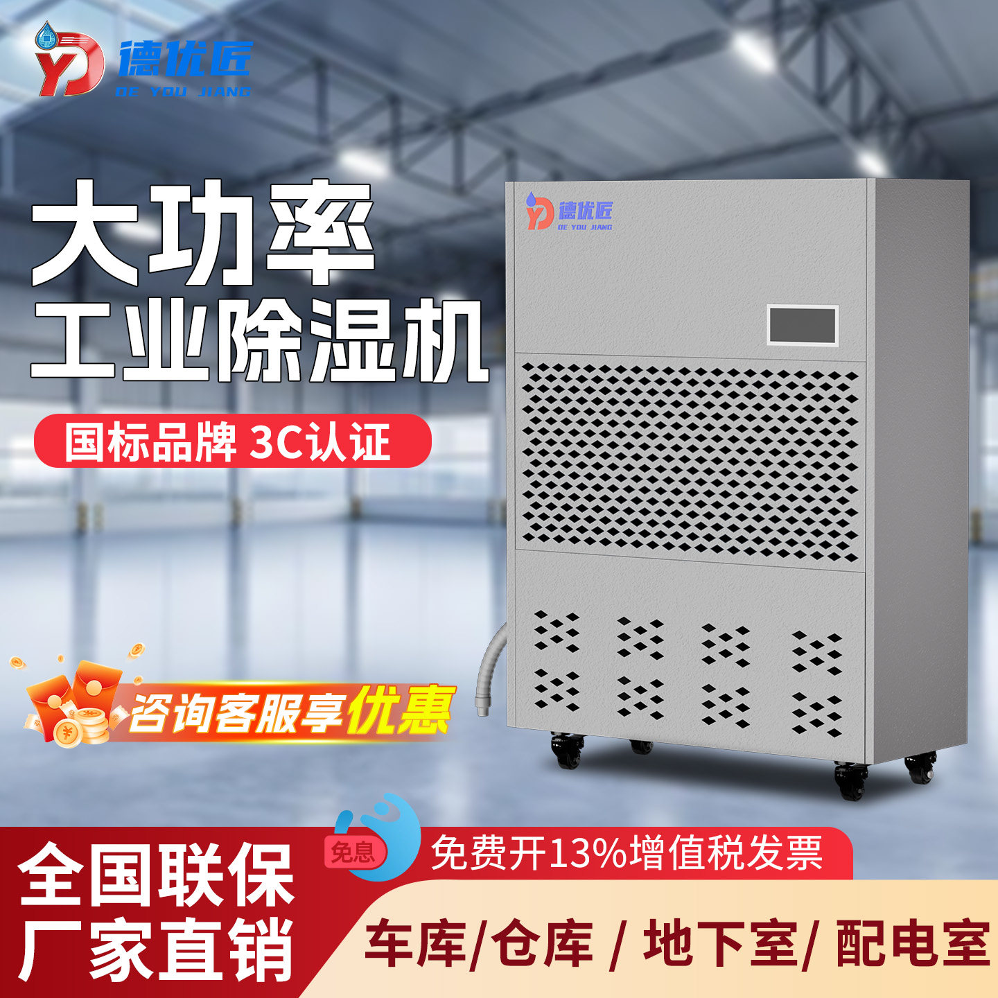 工业除湿机仓库车间除湿器地下室大型干燥吸湿器房间大功率除潮