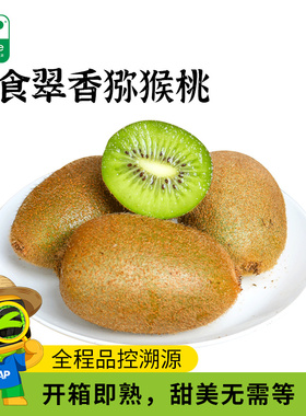 【MAP beSide】陕西翠香即食猕猴桃单果70g-90g*24个普通箱装水果