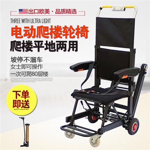 新品载人爬楼机爬楼梯神器电动爬楼轮椅智能上下楼老人代步车残疾