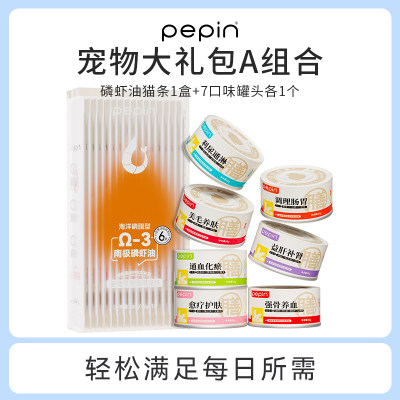 pepin食疗汤罐功能罐头