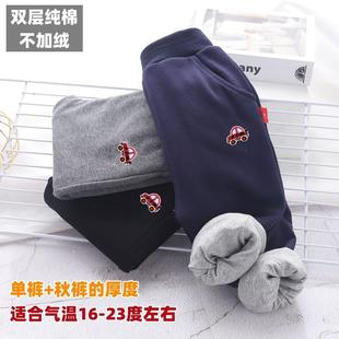 儿童双层裤子男童纯棉夹裤女宝宝加厚不加绒卫裤男孩休闲长裤春秋
