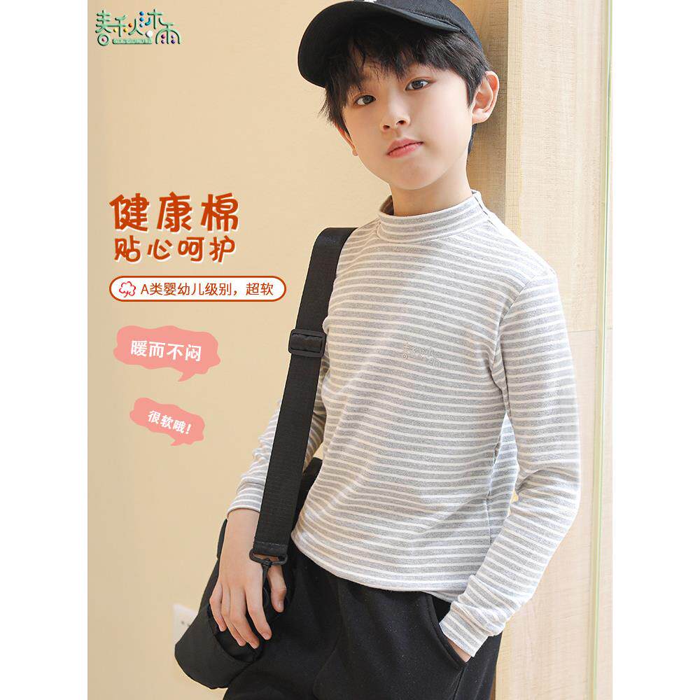 儿童半高领打底衫纯棉内搭男女童长袖T恤条纹秋衣单件上衣秋冬季