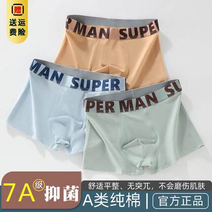 男大童内裤12周岁以上纯棉男孩内裤青少年14初中学生髪育期四角裤