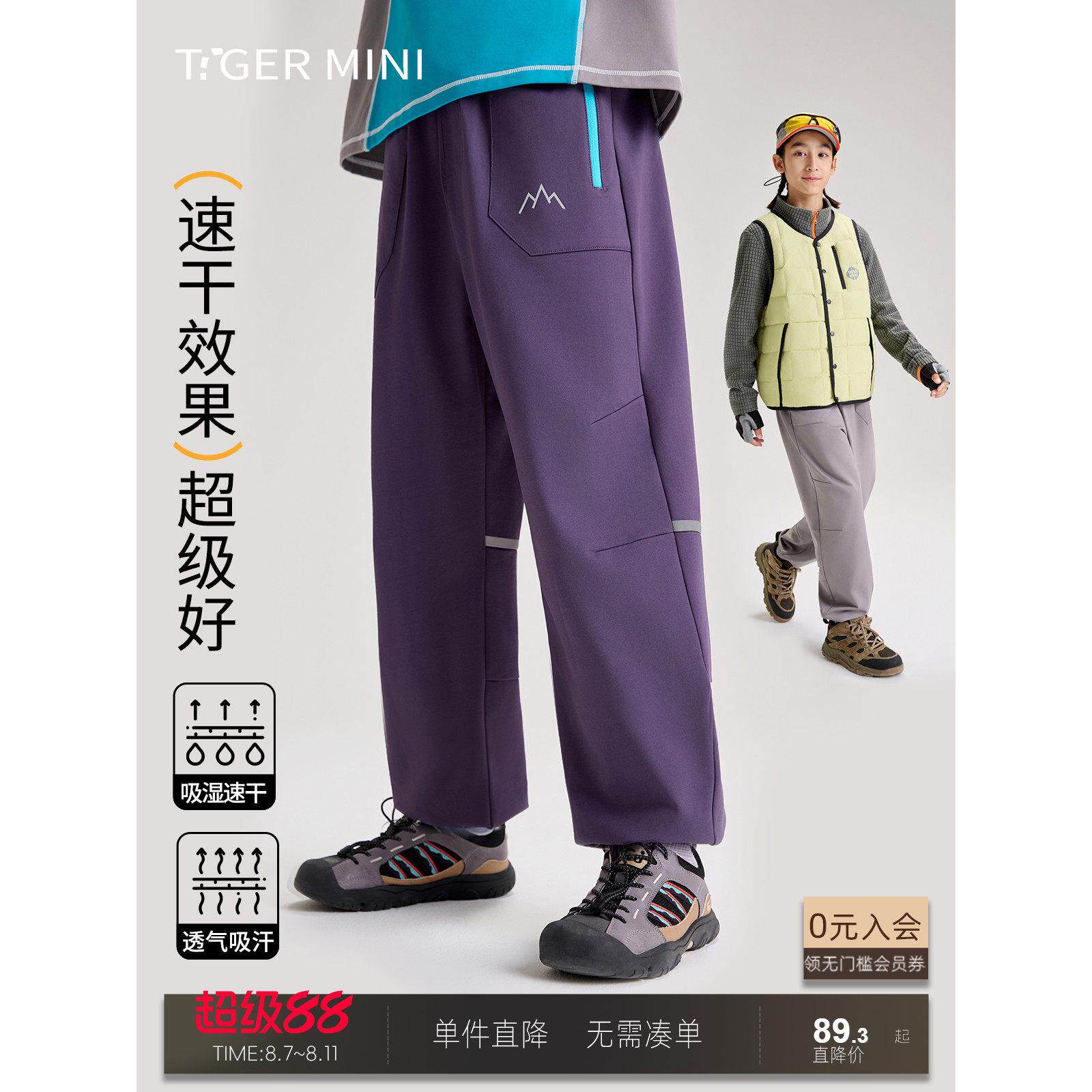 小虎宝儿吸湿速干裤男童长裤薄绒女童运动裤儿童裤子春秋束脚裤