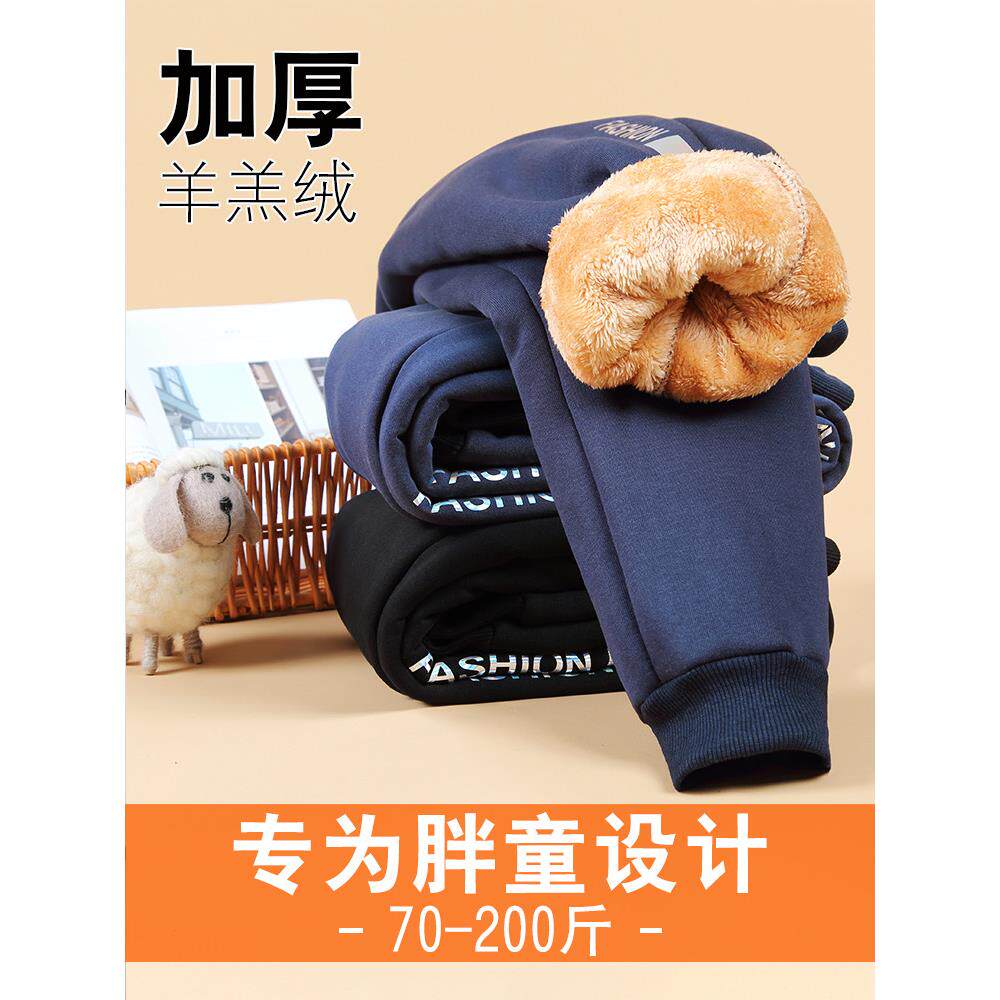 胖男童加绒裤子男大童运动裤加厚胖孩棉裤加大加肥儿童羊羔绒裤子