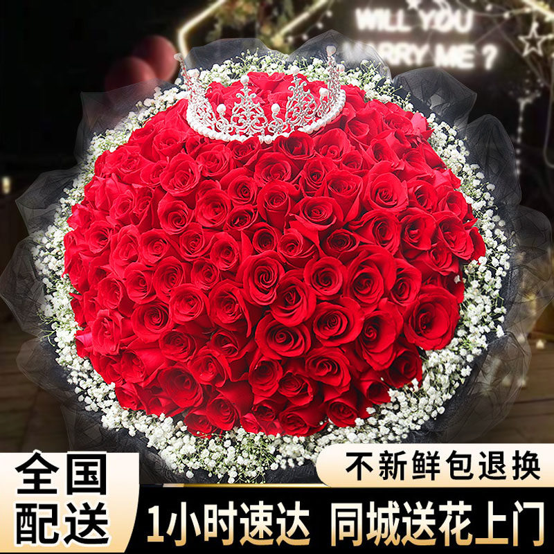 99朵红玫瑰花束生日送女友上海北京深圳南京全国鲜花速递同城配送