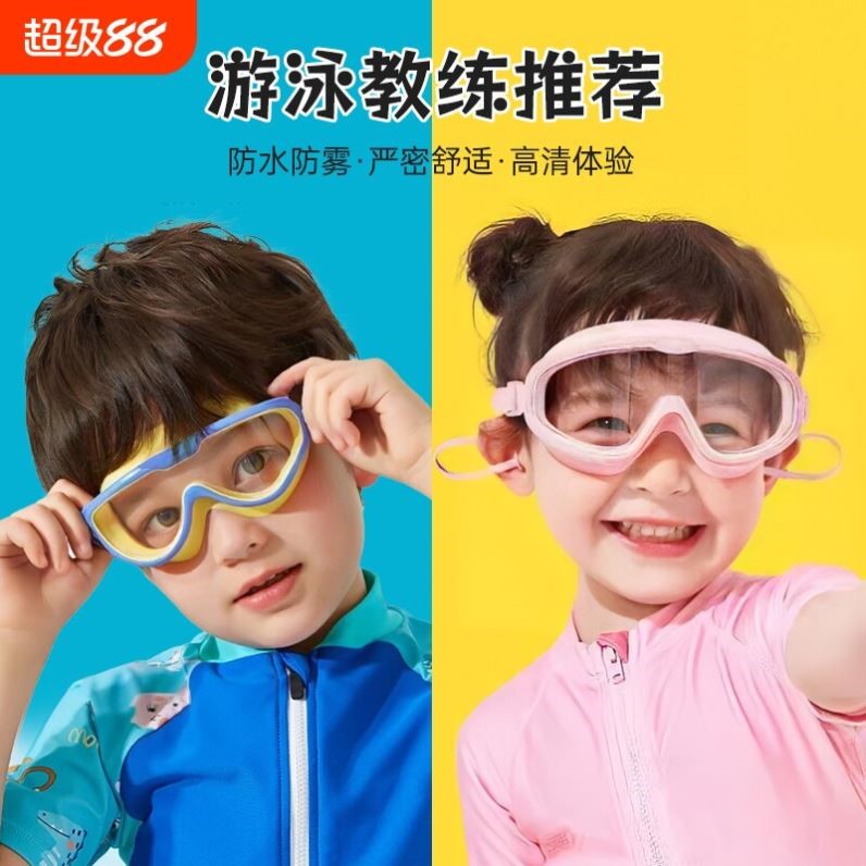 儿童泳镜防水防雾高清大框成人游泳眼镜专业潜水帽套装硅胶收纳盒