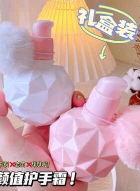 小红书水蜜桃牛奶护手霜四季防干裂滋润保湿补水伴手送礼品学生女