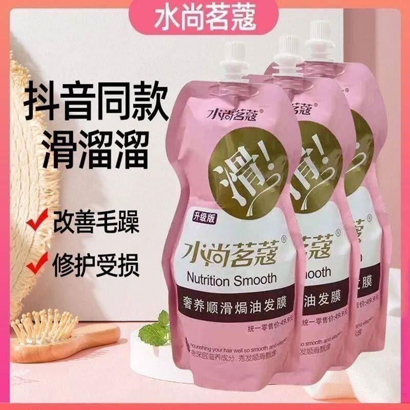 滑溜溜抓不住发膜护发素正品修复干枯改善毛躁柔顺顺滑免蒸水疗女