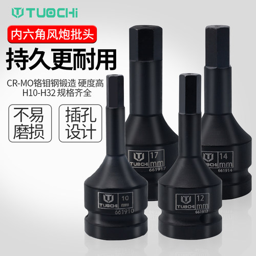 旋具套筒内六角气动扳手电动起子批头3/4H长内六方扳手一体气动外