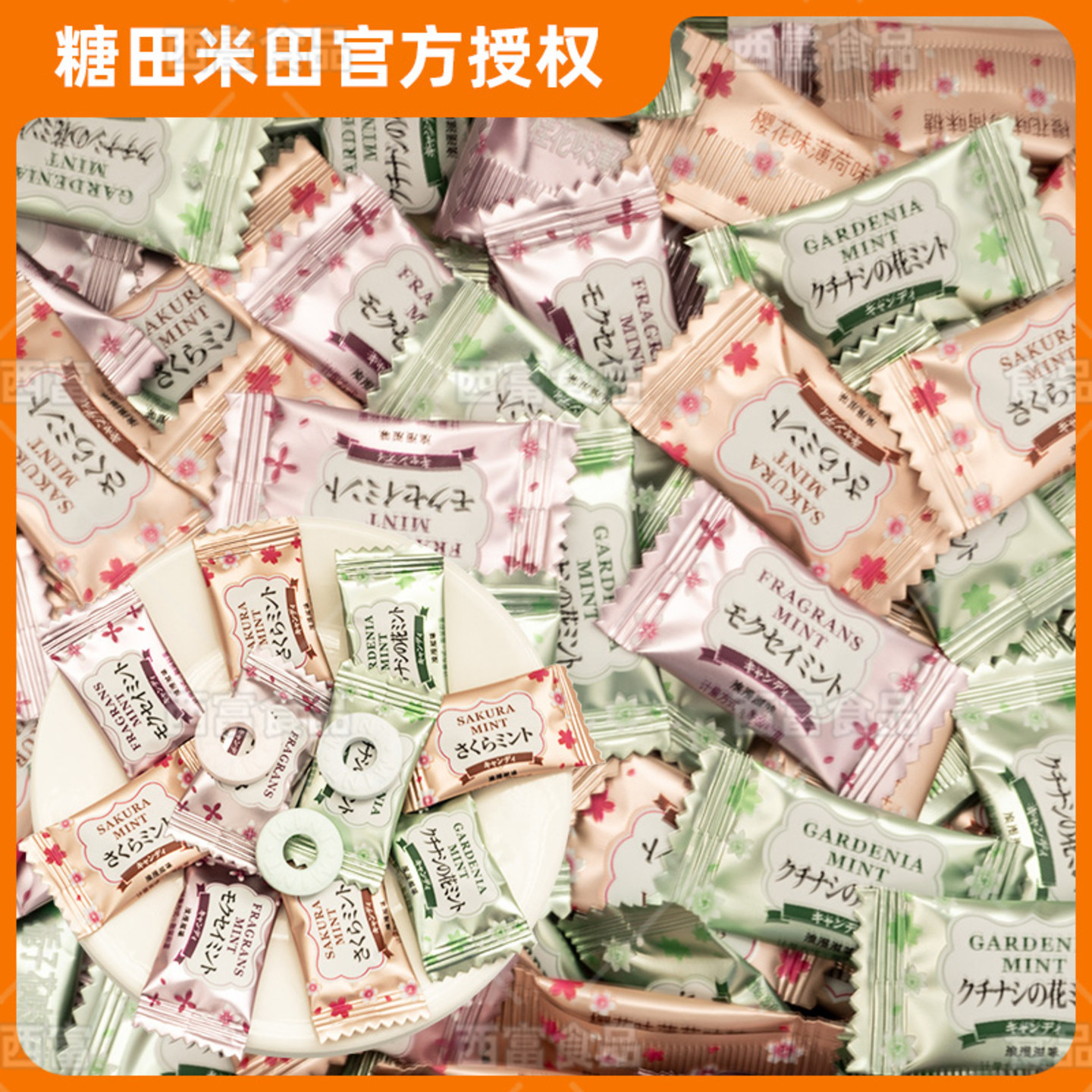 糖田米田无糖薄荷糖花香味混合圈圈糖清爽清甜招待散装年货零食