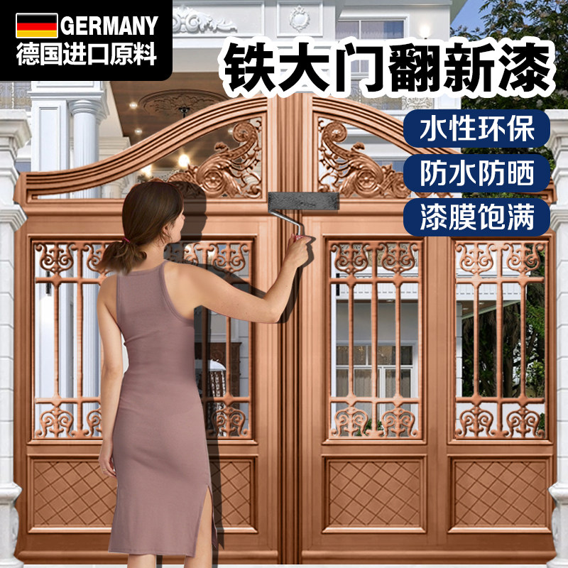 新客减铁门油漆翻新农村门铁大门改色自刷自喷喷专用漆防锈古铜色