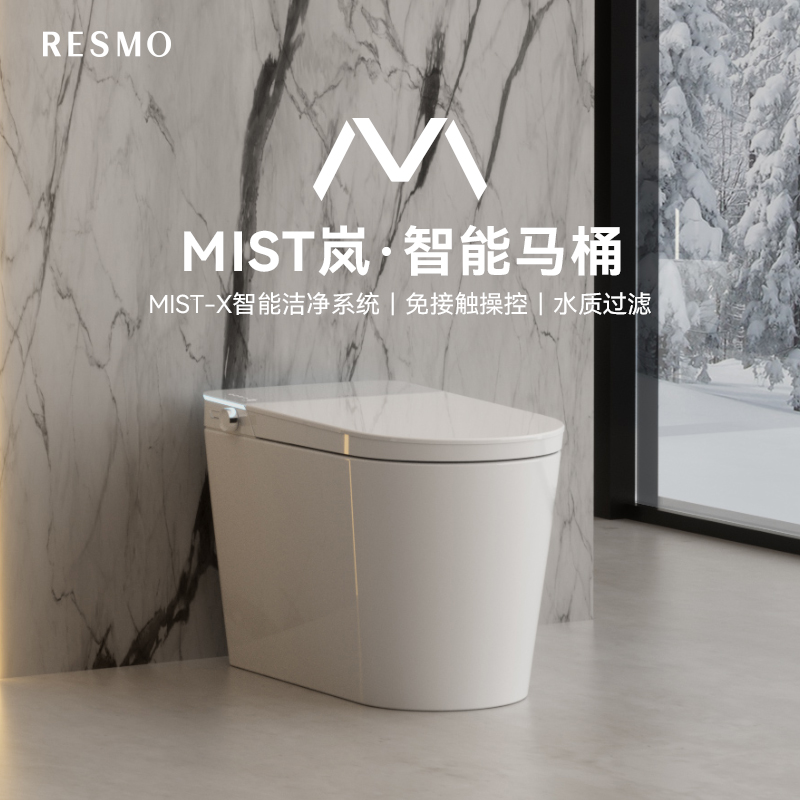 RESMO瑞摩卫浴智能马桶一体式坐便器家用自动翻盖恒温抗菌-封面