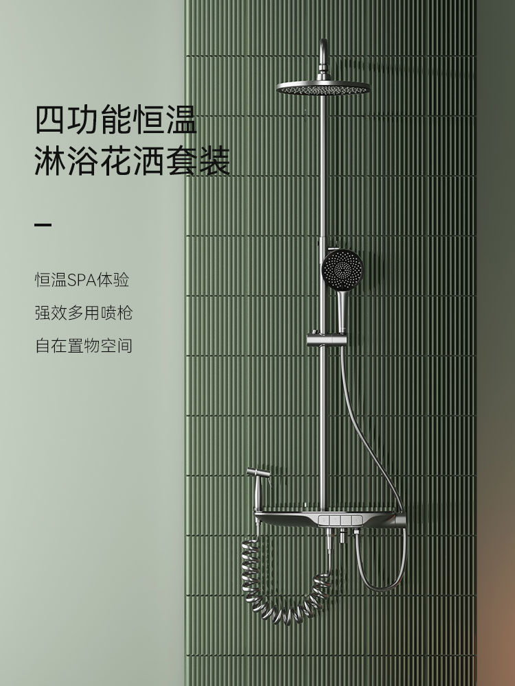 瑞摩RESMO淋浴花洒套装浴室家用洗澡卫浴增压恒温淋浴器沐浴喷头