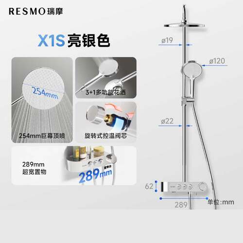 瑞摩先入系列置物花洒套装家用淋雨顶喷按键操作三功能浴室沐浴器