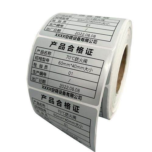 亚银pet40 50 60 70 80防水防油配电箱设备标牌不干胶铭牌贴标签