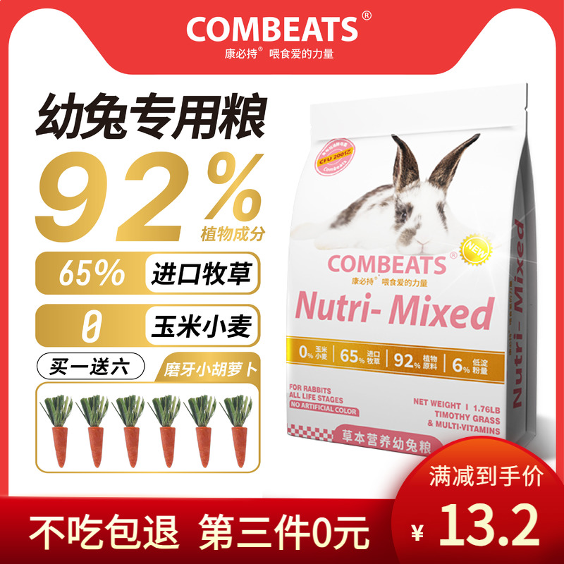 食得·安享