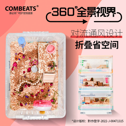 康必持仓鼠笼子超大透气