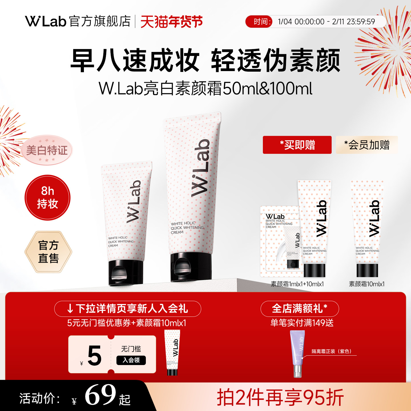 W.Lab韩国大福留亮白素颜霜脸部身体美白遮瑕轻透自然不假白学生