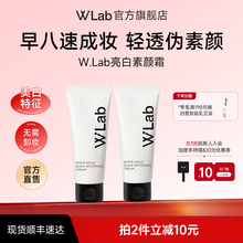 W.Lab大福留素颜霜学生身体美白全身脖子自然不假白不粘腻旗舰