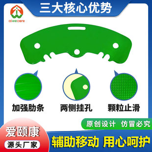 卧床老人移位板转移过床板瘫痪残疾人轮椅过床辅助加厚护理年神器