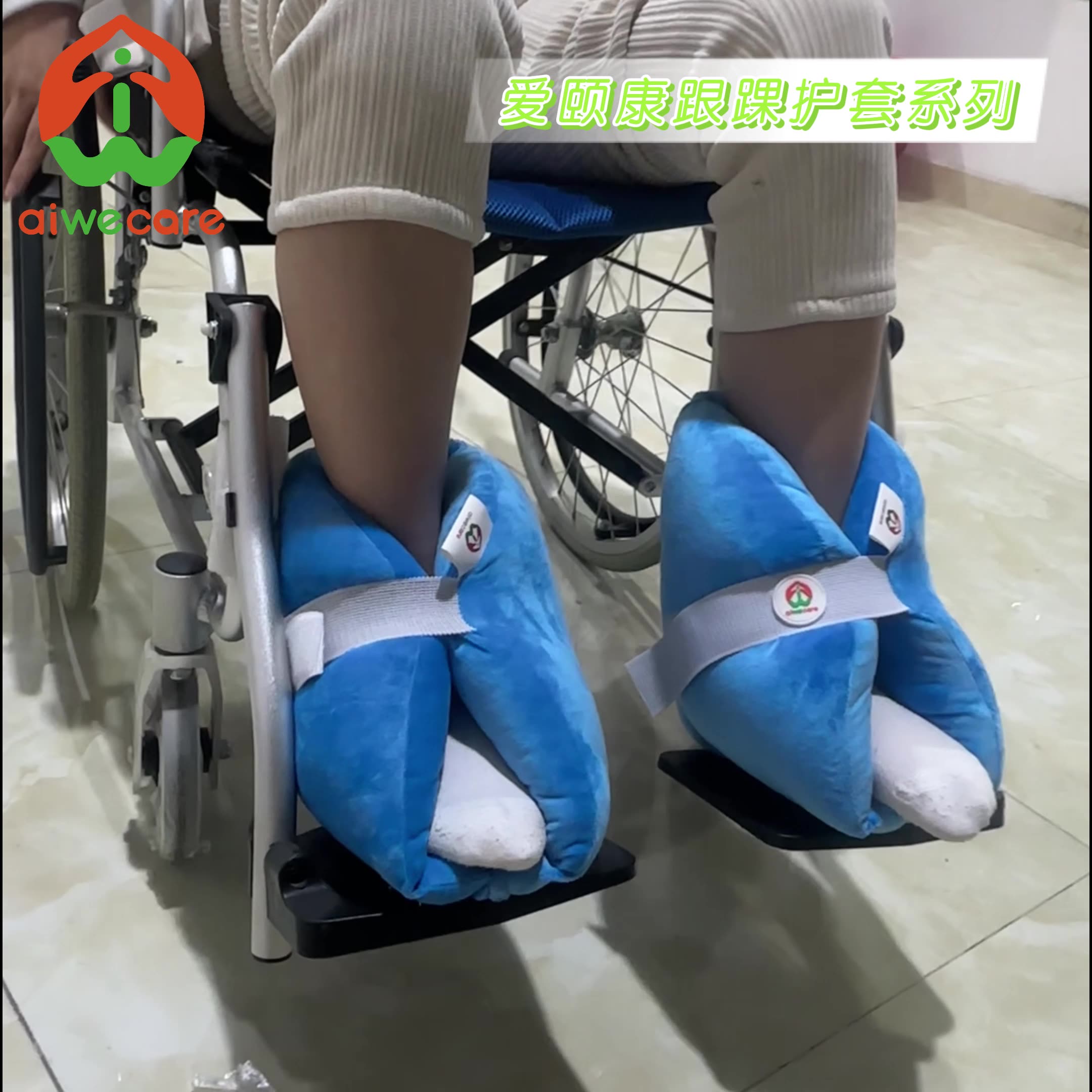 脚打石膏脚套术后保暖