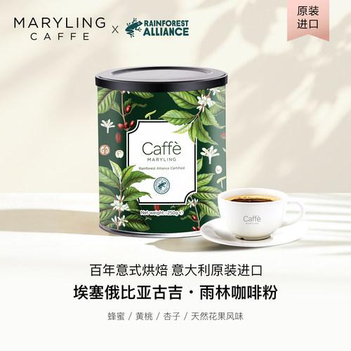 意大利原罐进口咖啡粉埃塞双认证