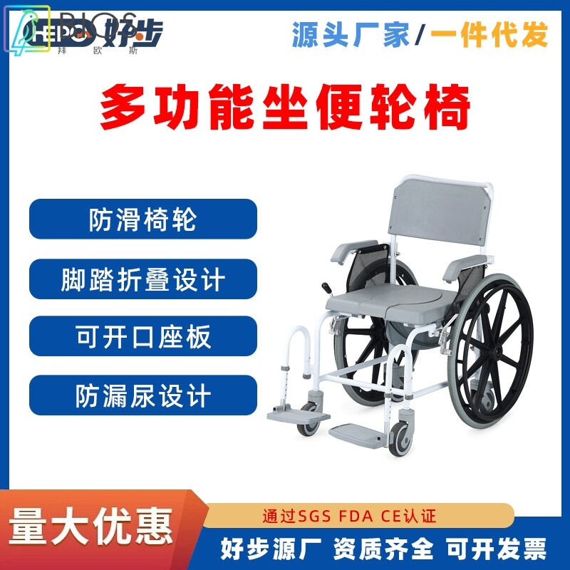 老人用品马桶椅残疾人手动洗澡椅病人便捷式可折叠铝合金坐便椅