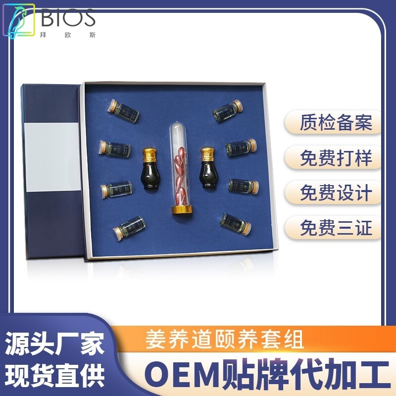 养生套盒 艾灸套盒美容院专用身体肩颈背部精油药油拓客套