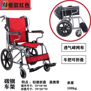 品轮椅折叠轻便携老人旅行轻简易小轮手推车残疾老年人手动代步新