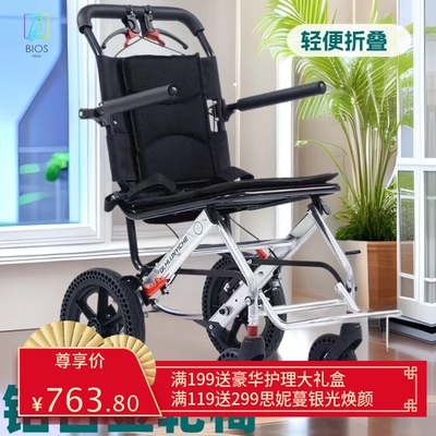 铝合金轮椅轻便折叠老人专用旅行便携式简易手推代步车wheelchair