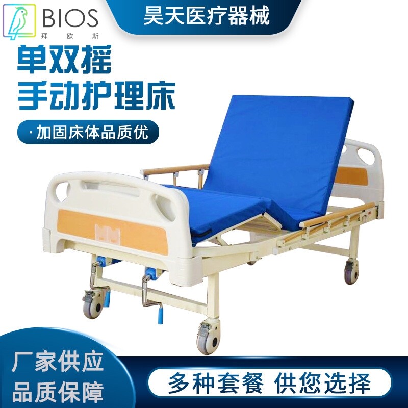 养老院护理床 可升降翻转带餐桌护理床 瘫痪老人手动单摇护理床