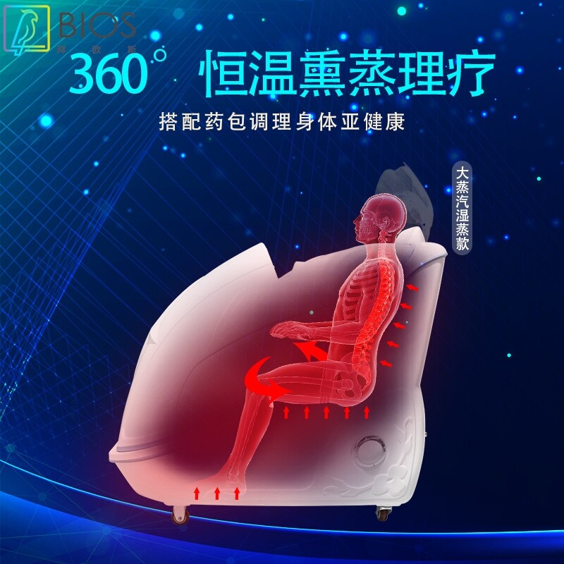 红远外石墨烯汗蒸仓产后修复太赫兹能量熏蒸仓中药两用坐式熏蒸仪