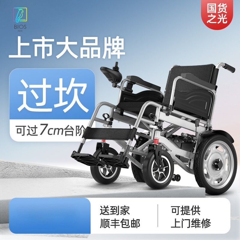 电动轮椅老人专用智能全自动老年残疾人折叠轻便四轮代步车