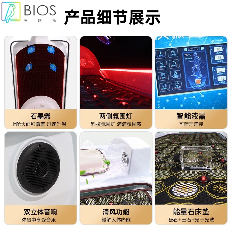 生物共振旋磁能量舱太空舱美容院光子床养生舱石墨烯智能能量仓