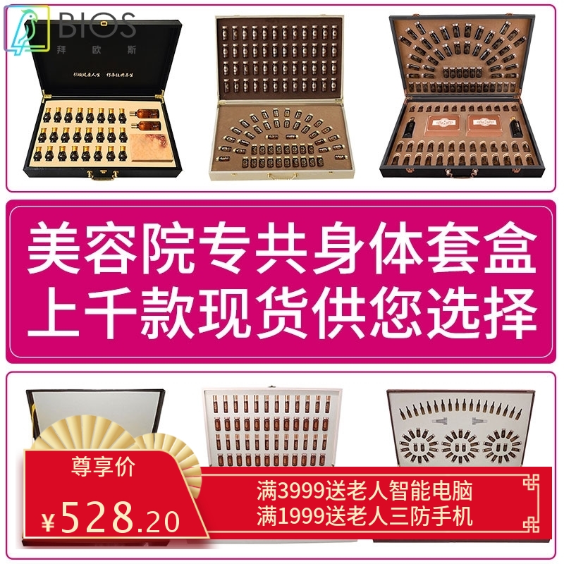 美容院专用身体套盒草本养护精油药油发热肩颈全身姜疗护理精油