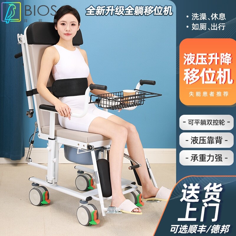 多功能可平躺移位机残疾人护理升降坐便椅瘫痪老人家用液压移位器