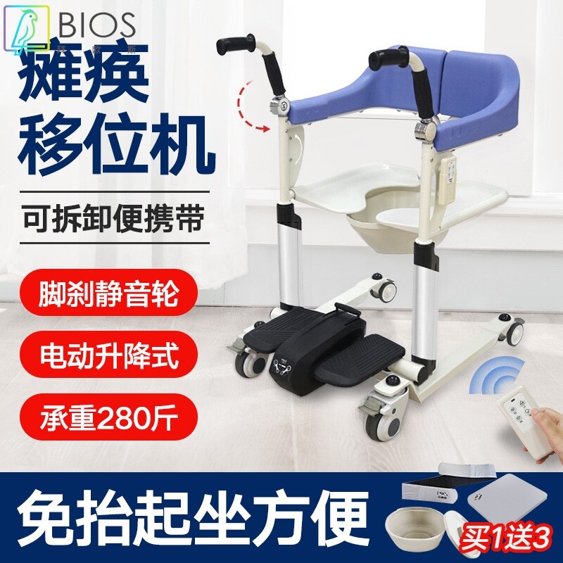 电动多功能老人瘫痪移位机残疾人可升降护理坐便椅家用手摇沐浴椅