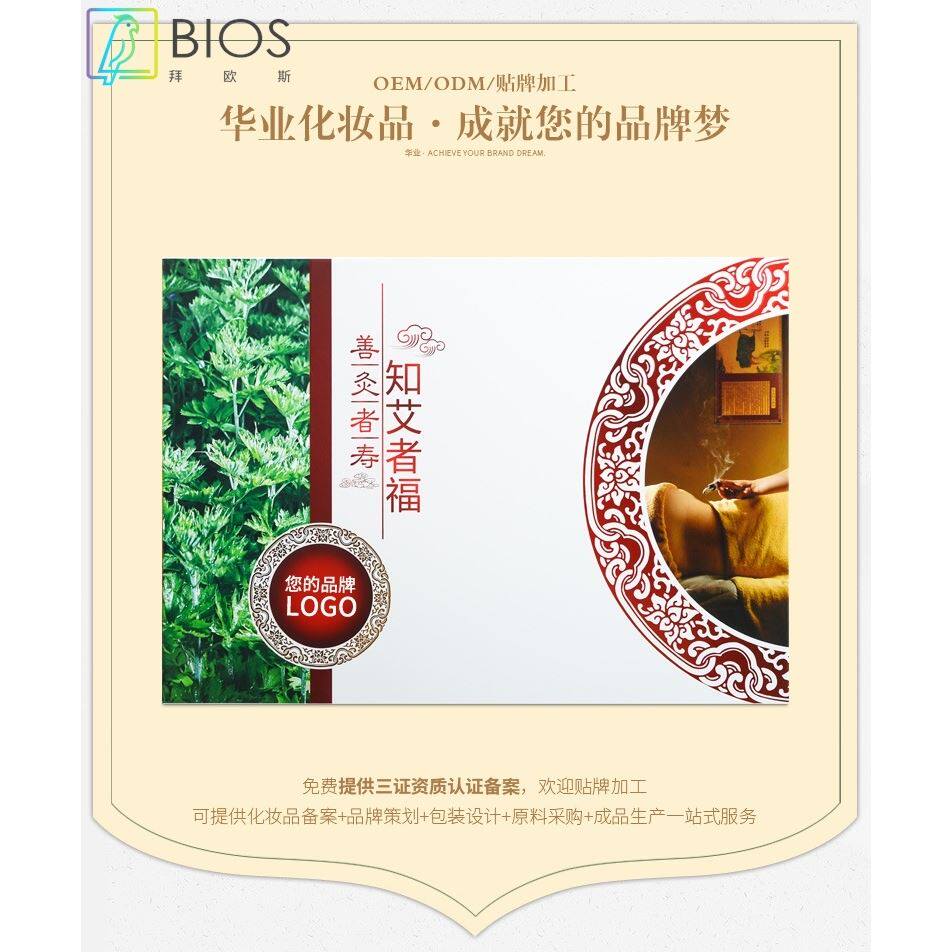 艾灸养生护理套盒身体套盒美容院专用肩颈卵巢臀疗胸部护理套盒