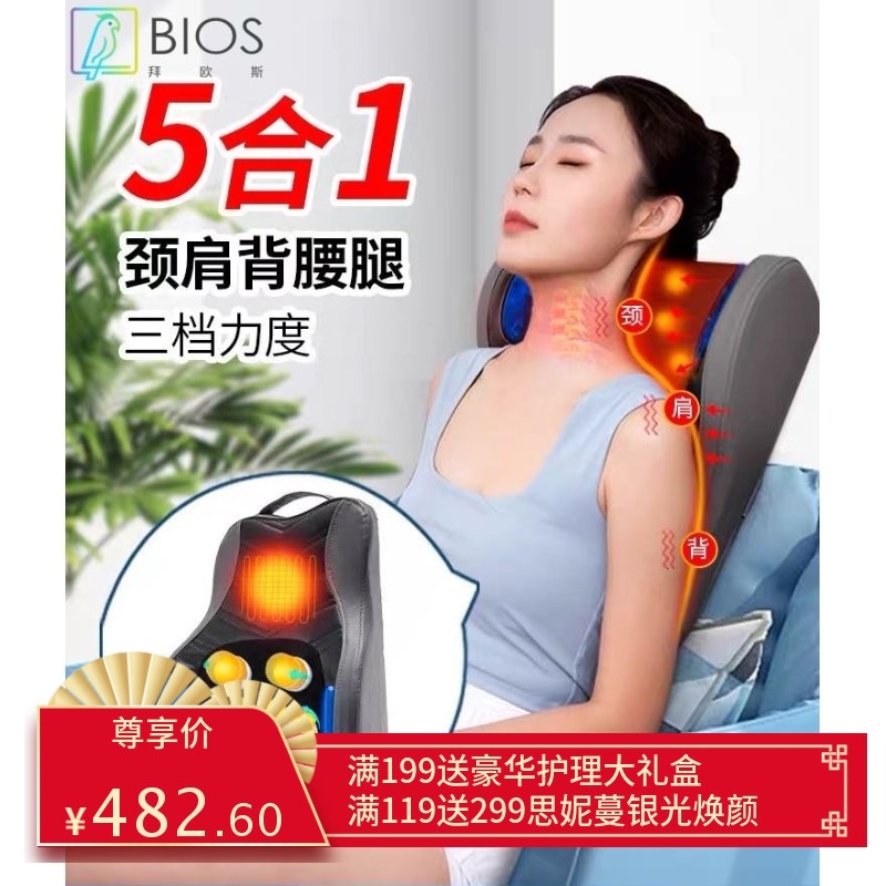 红龙康背部腰部颈椎垫靠办公室按摩垫车载肩颈按摩仪器家用按摩器