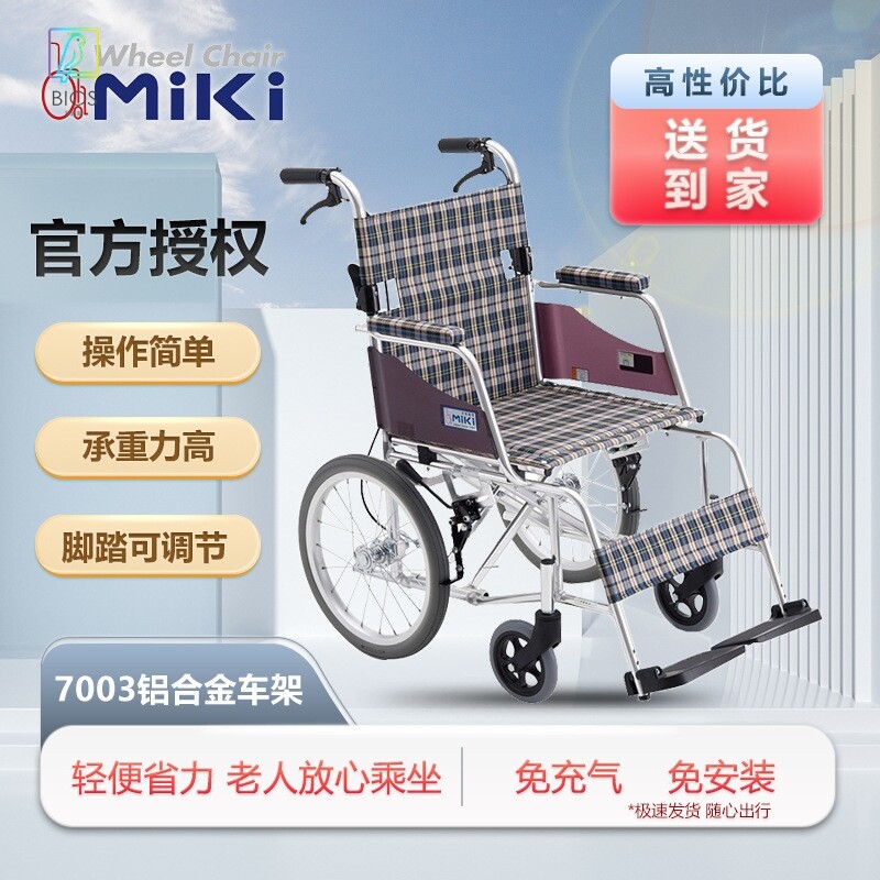 MIKI轮椅 MOCC-43JL 老人居家小轮耐磨旅行轻便免充轮椅代步车