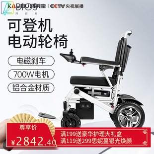 凯莱宝电动轮椅全自动智能残疾人一键折叠轻便折叠专用老人代步