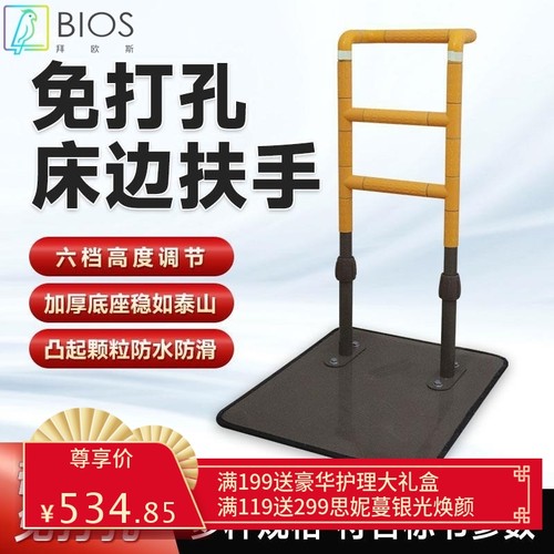 老人护理床栏杆护理床老年人床边扶手起身辅助马桶助力护栏加高