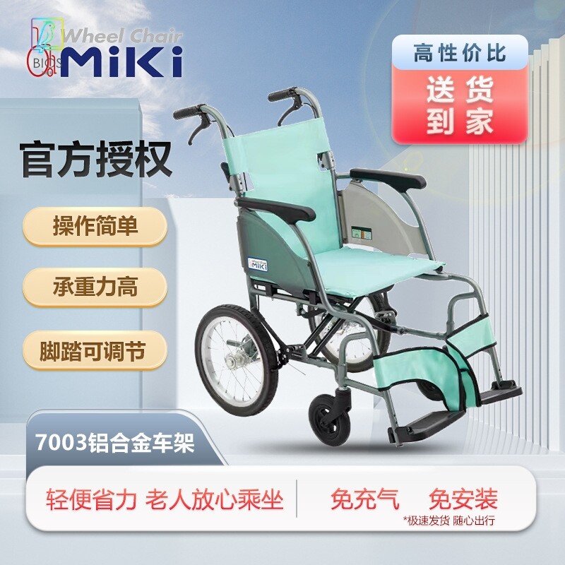 三贵MIKI 轮椅 CRT-2 小巧轻便老人外出便携可折叠手推小轮轮椅车