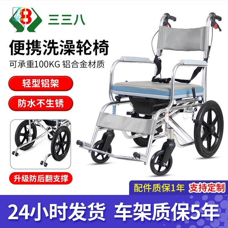 洗澡轮椅老人孕妇残疾人铝合金多功能折叠轻便坐便器洗浴椅子